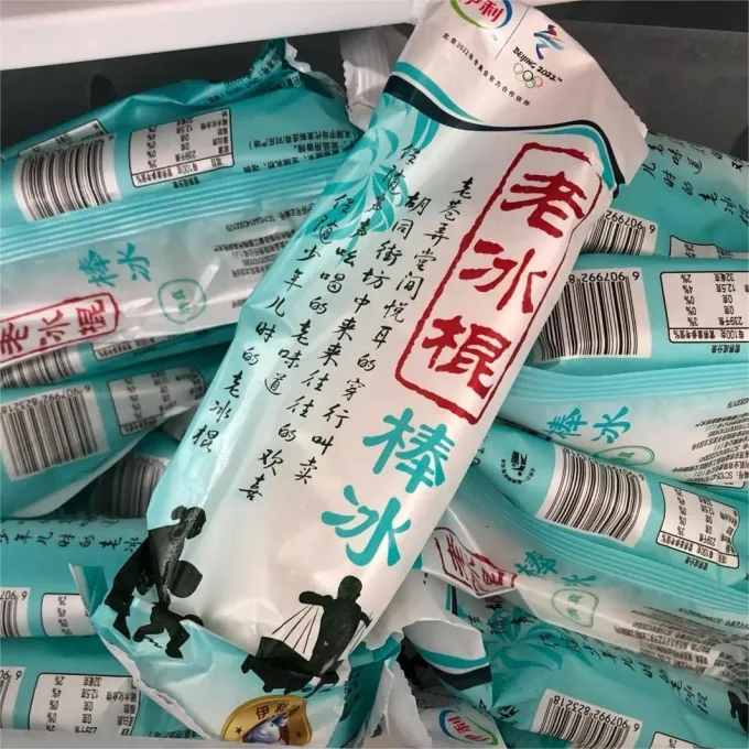 老冰棍